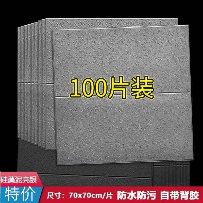 墙纸块状墙壁贴纸：让家焕然一新的魔法贴纸✨