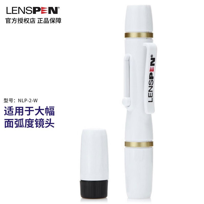 正品加拿大LENSPEN镜头笔NLP-2双头镜头笔（金圈白色）：镜头清洁神器，摄影爱好者的福音！
