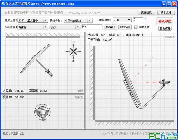 寻星精灵(SatGenius)绿色版