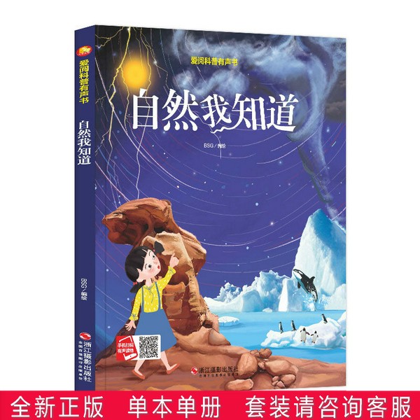 正版旧书孕妈妈胎教故事：给宝贝的第一份礼物
