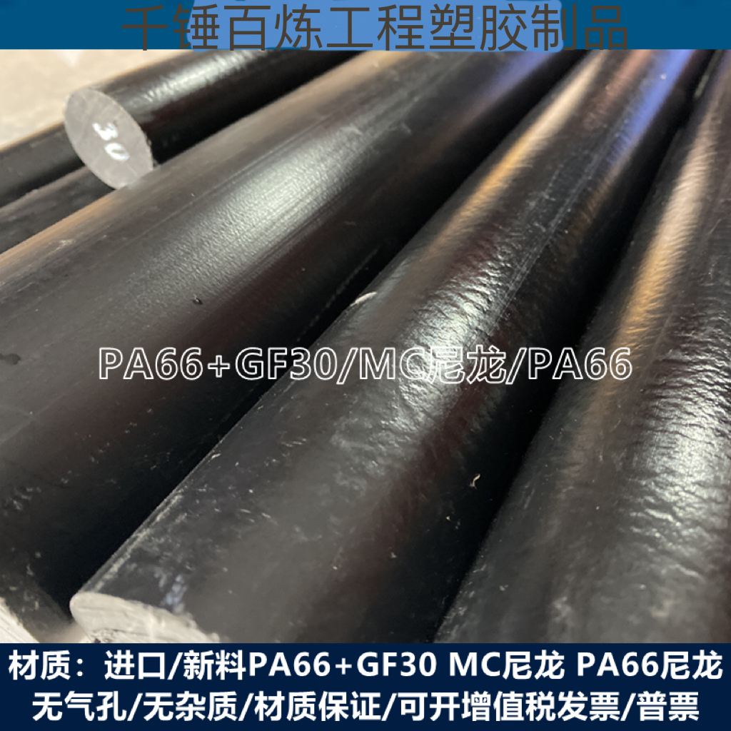 GF增强30%耐磨PA6：解锁耐高温黑科技，德国巴斯夫B3EG6 BK尼龙料的秘密