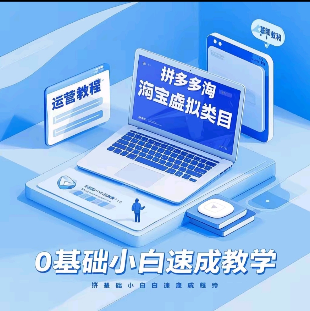 淘宝教程放哪个类目最好？让销量飙升的秘密武器