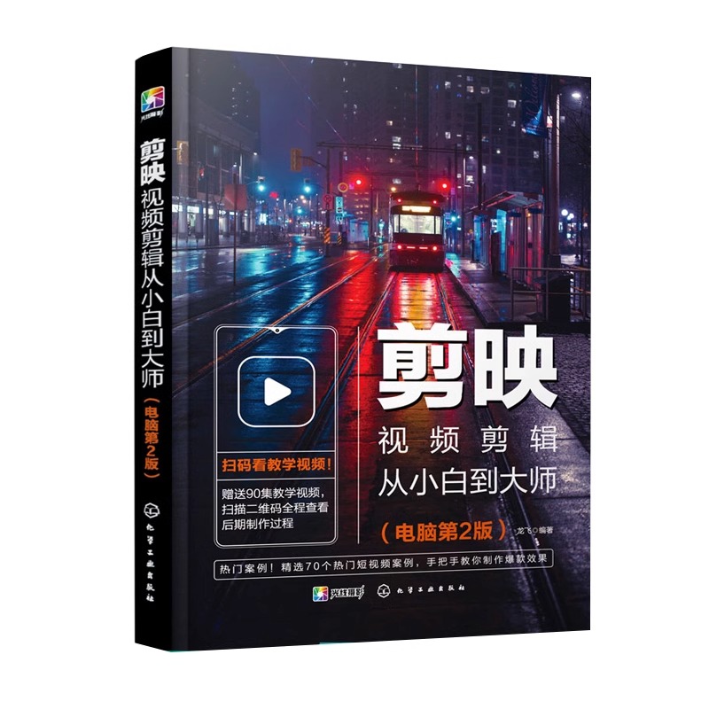 剪映电脑版大揭秘！原来这才是视频剪辑界的隐藏大佬！