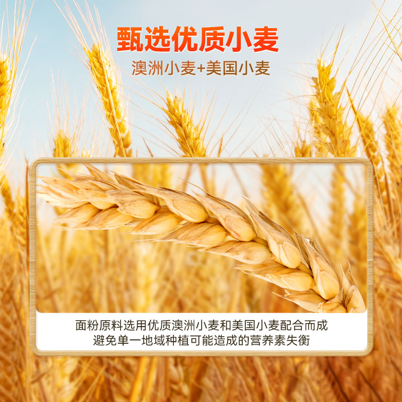秋田满满低筋面粉VS秋天满满中筋面粉：烘焙新手爸妈必看的宝宝辅食攻略！