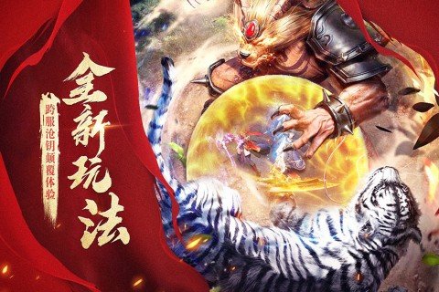 战神传说手游最新版