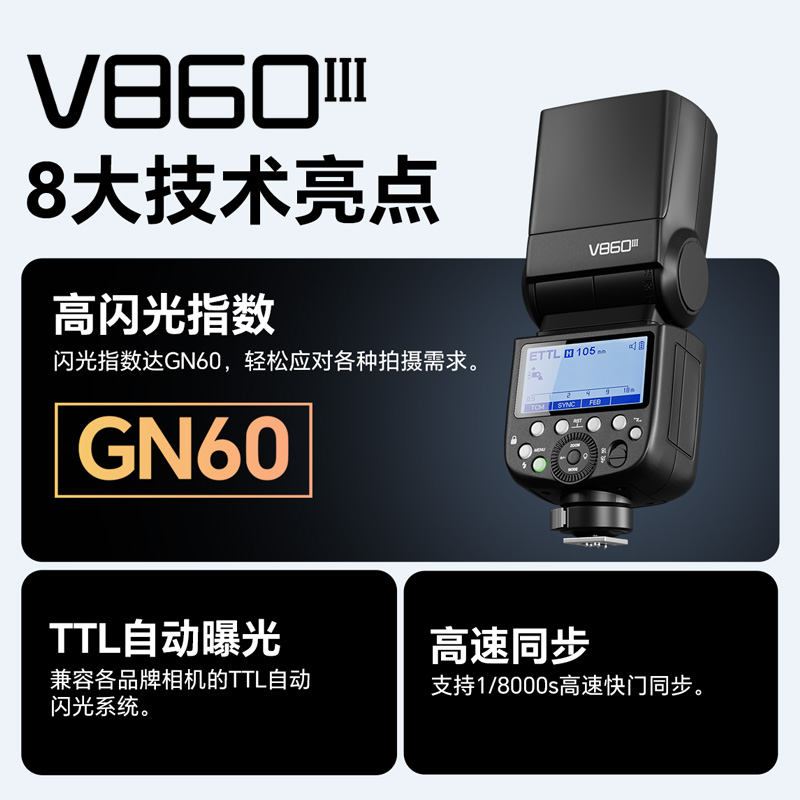 神牛V1/V860III/V850三代机顶外拍闪光灯：专业摄影者的必备神器，解锁更多拍摄可能！
