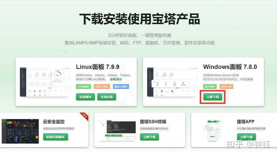 宝塔windows面板,宝塔Windows面板——高效便捷的Windows服务器管理利器