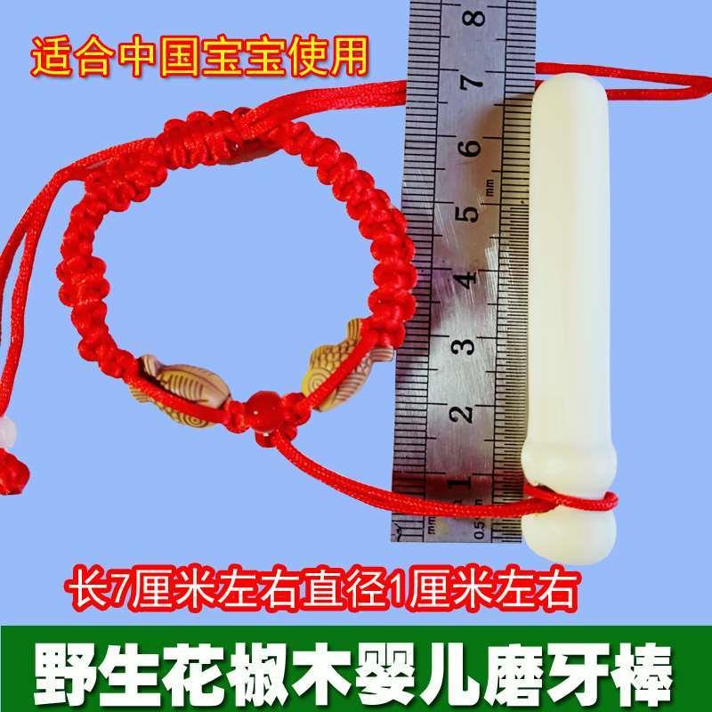 磨牙棒宝宝花椒棒棒：婴儿出牙神器，同事必备送礼佳品！