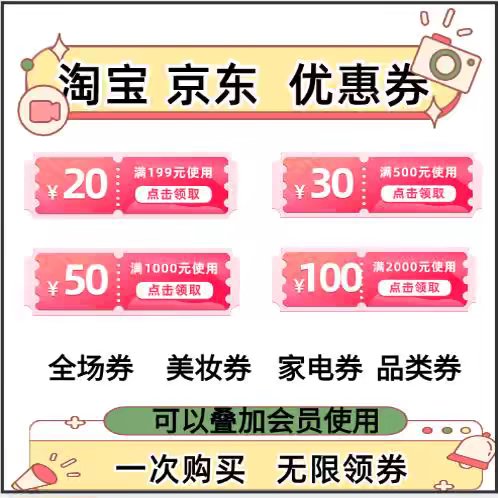淘宝家电京喜购物券怎么领取？攻略来啦