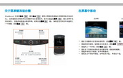黑莓8910手机使用说明书