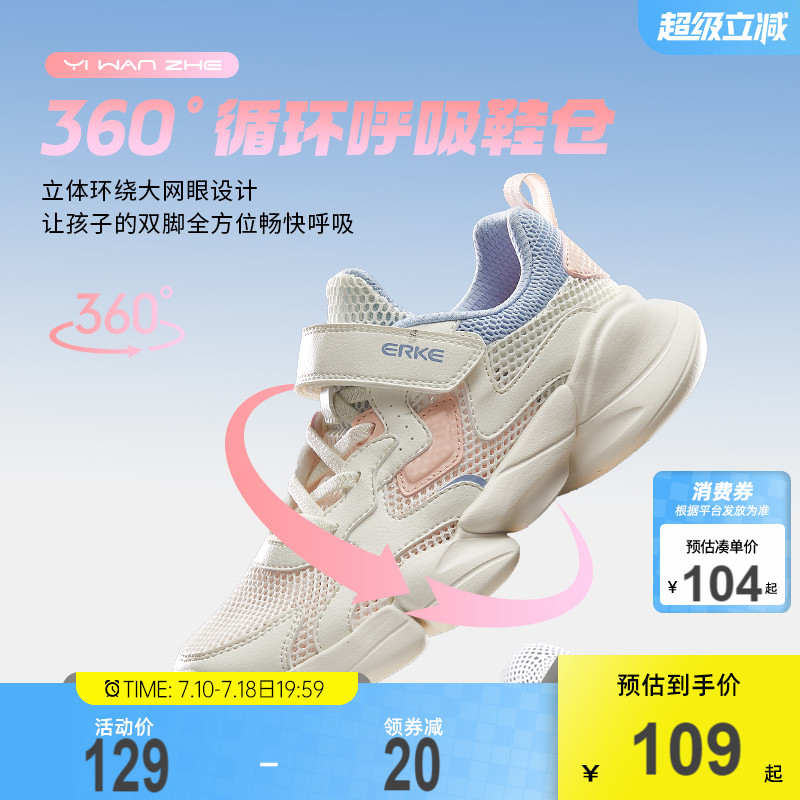 鸿星尔克童鞋：夏日小跑神必备，透气软底网鞋，让孩子爱上运动‍♂️