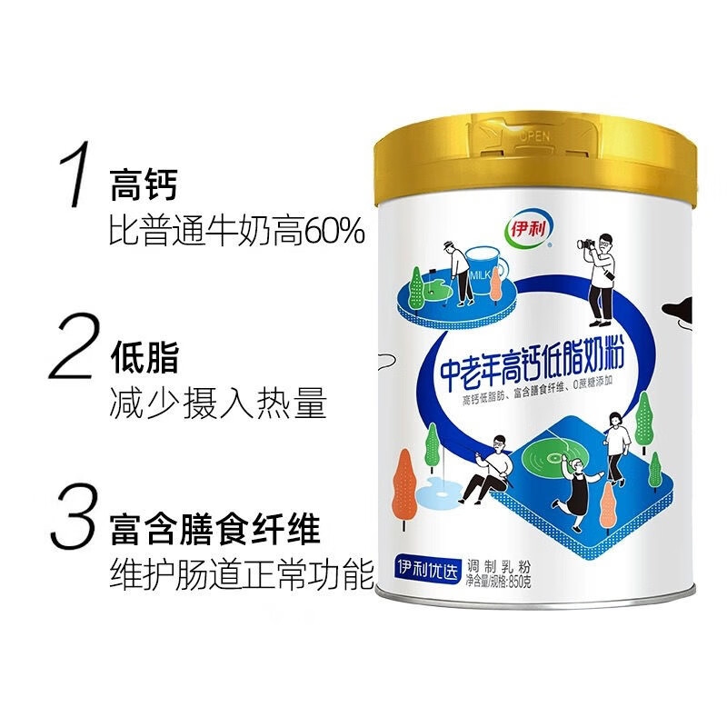 俄罗斯牛奶粉：低脂无蔗糖，高钙高蛋白，专为中老年人设计的营养佳品！
