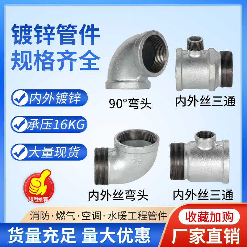 家居必备神器：热镀锌内丝堵头，防水防尘新选择！️