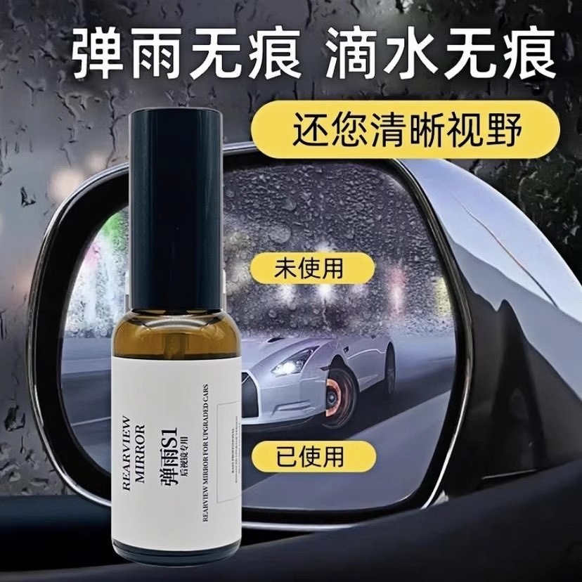 弹雨S1后视镜防雾神器，雨天行车不再迷路！