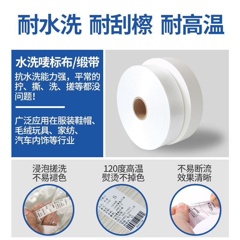 薄胶水洗标：干洗店的秘密武器，定制专属洗水唛的时尚潮流！✨