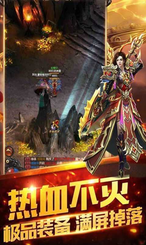 热游伏魔之战传奇