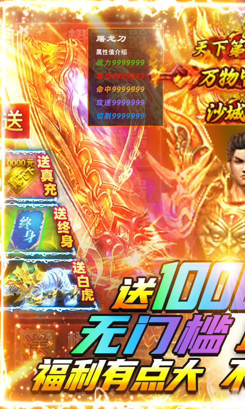 名扬沙城(送一万真充)