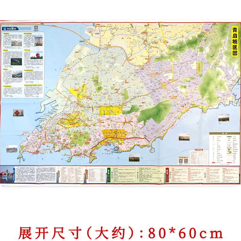 青岛市详图大揭秘：行政交通旅游地图全攻略，带你玩转城市街道路线与区域