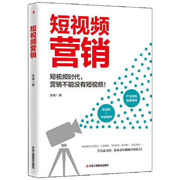 短视频直播平台营销策略：宝藏营销指南，搞钱必看！