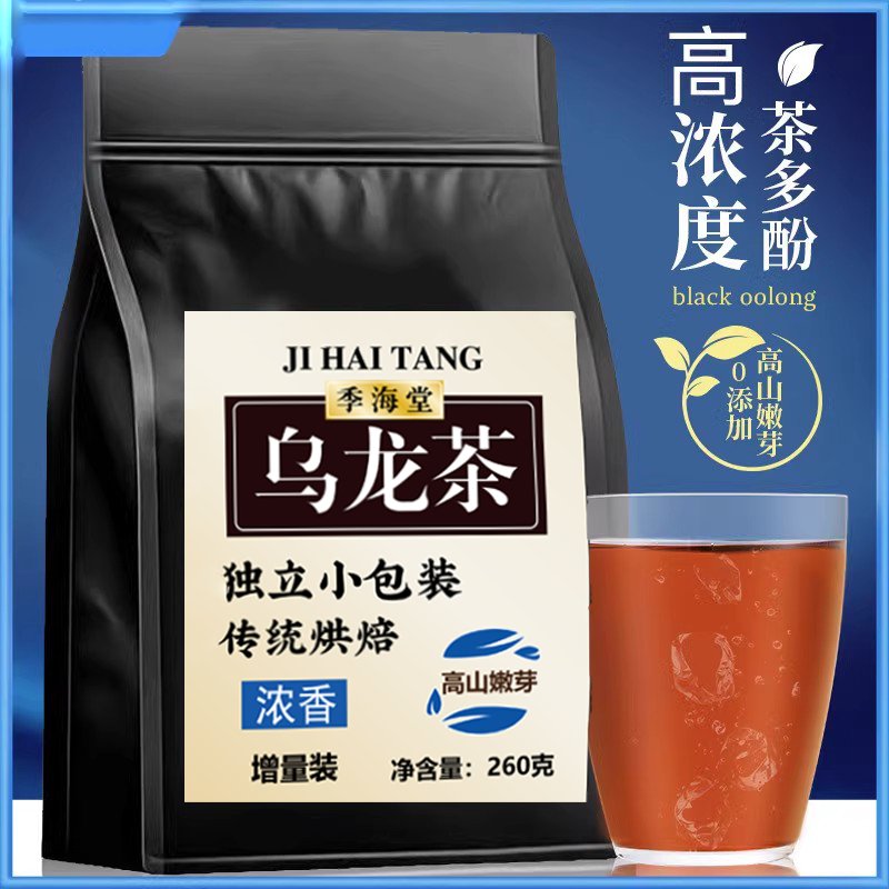 黑乌龙茶茶包三某利平替！高浓度烘焙油切冷热泡，喝出高级感