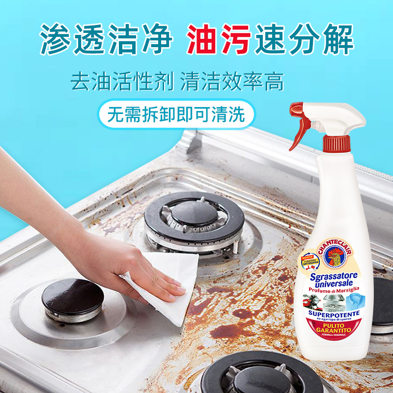 好运大公鸡去油污清洁剂：厨房重油污的终极救星，你还在等什么？