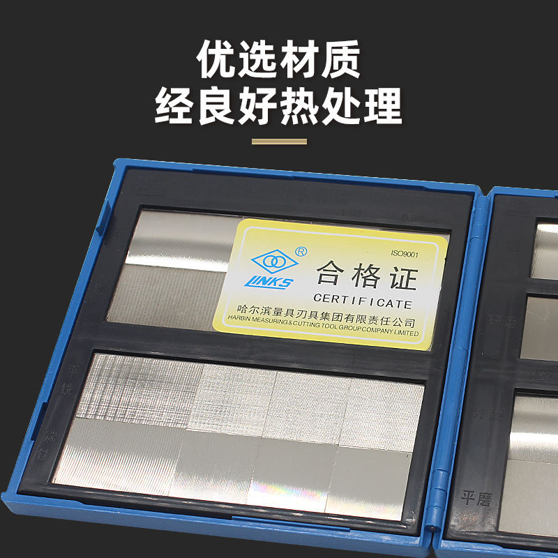 哈量表面粗糙度比较样块：32块光洁度对比样板，车铣磨抛光的终极参考！
