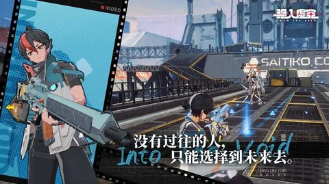 驱入虚空安卓版1.0.01