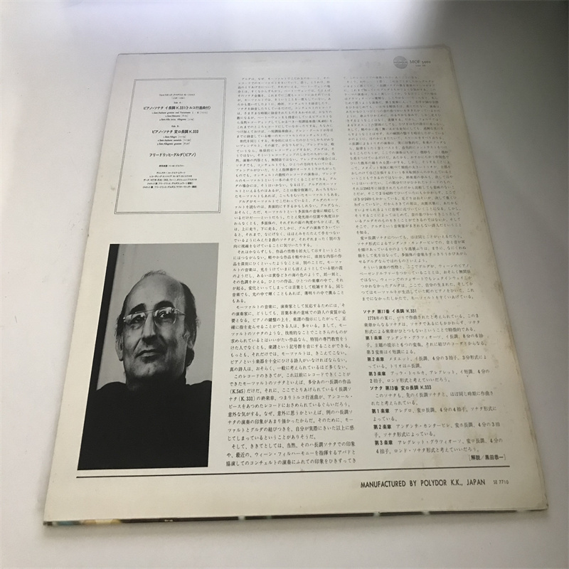 莫扎特钢琴奏鸣曲 Mitsuko Uchida荷兰版黑胶LP/10：古典音乐发烧友的必备收藏！