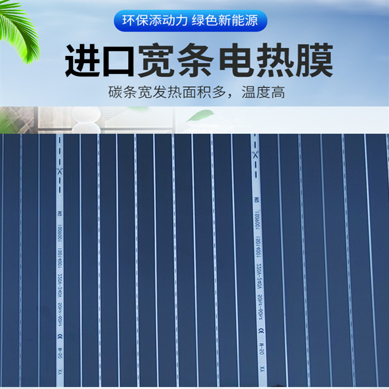 韩国进口电热膜碳纤维电暖炕：告别寒冷，享受温暖零辐射生活！