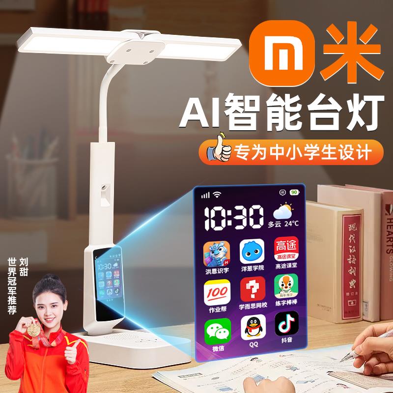 AI智能台灯：护眼学习神器，小学生宿舍必备AR指读台灯！
