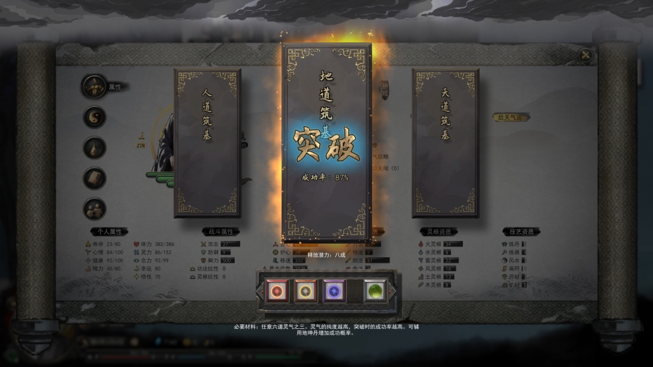 鬼谷八荒免安装绿色中文版[v1.1.102|Steam正版分流]4