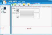 Netbai百络网警内网管理软件2.11.10