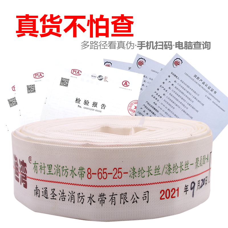 消防水带65国标高压加厚水管：关键时刻的生命线，你了解多少？