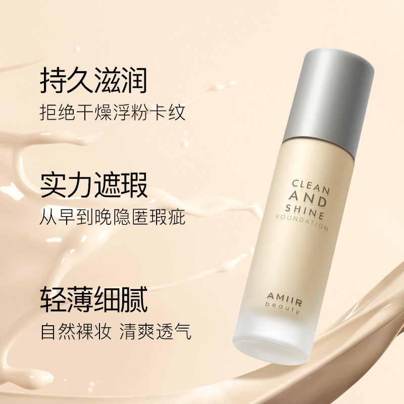 遮瑕和粉底液哪个先用？正确顺序大揭秘！