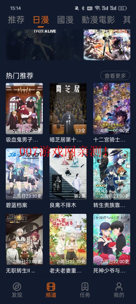 jocy.tv囧次元正版下载 v1.5.7.1 安卓版6