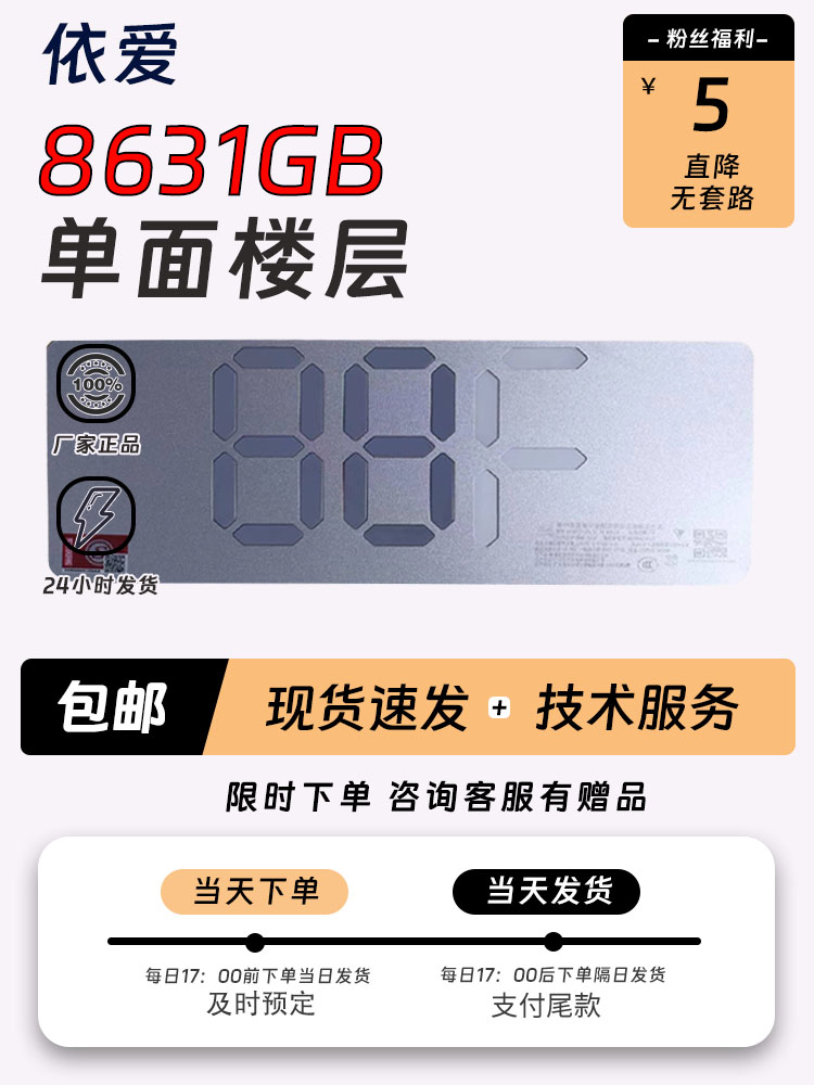 依爱应急照明8631GB：安全与美观并存的彩钢自选疏散标志！