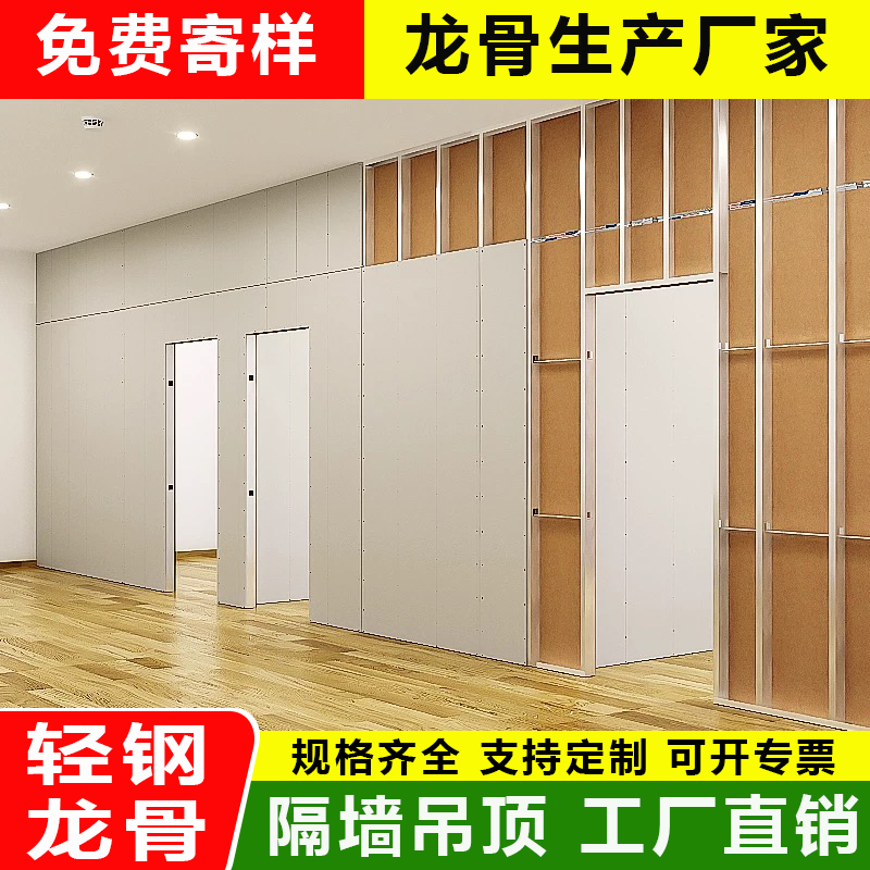 石膏板隔墙+轻钢龙骨吊顶：打造静音防火的完美空间