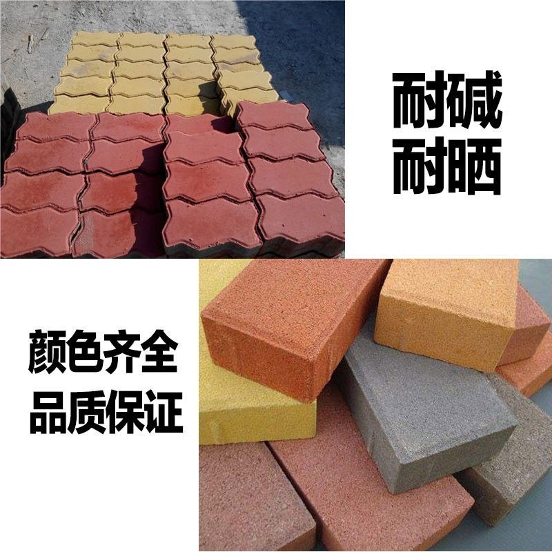 氧化铁颜料调色水泥：让建筑色彩斑斓的秘密武器！