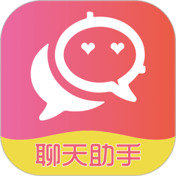 恋爱聊天术2.1.9