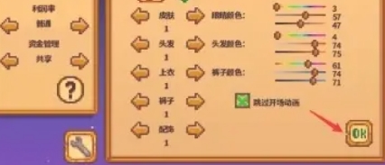 星露谷物语下载