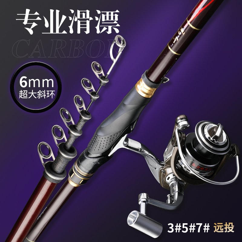 美人鱼矶钓竿滑漂竿5号路滑矶杆：海陆两用，超轻超硬，钓鱼达人的必备神器！