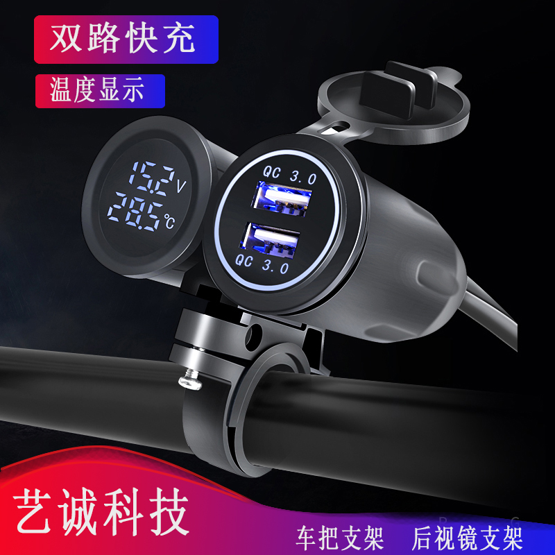 摩托车充电器USB快充防水12V改装多功能充电器带电压表：你的终极户外电源解决方案！
