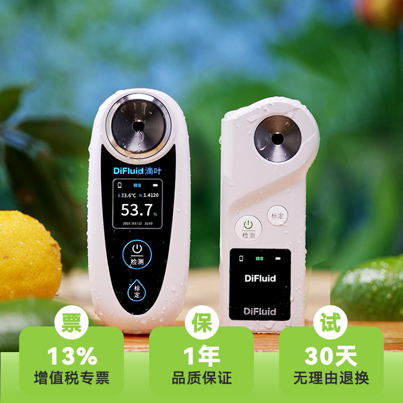 DiFluid滴叶PP智能测糖仪：精准控糖，享受甜蜜生活