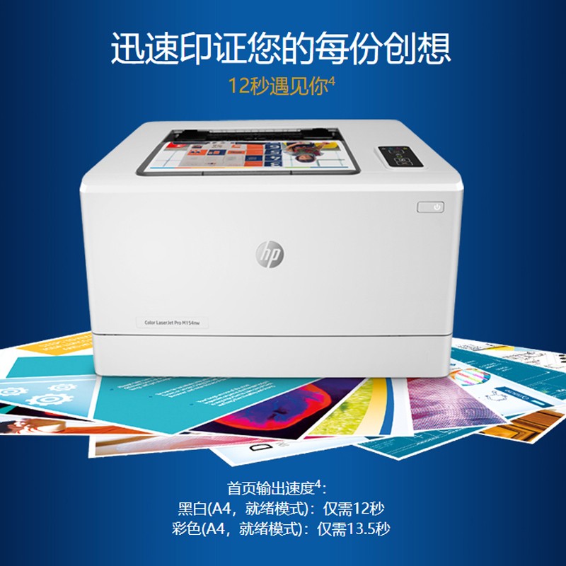 惠普HP M255DW彩色激光无线打印机：高效办公新伙伴，告别黑白单调！