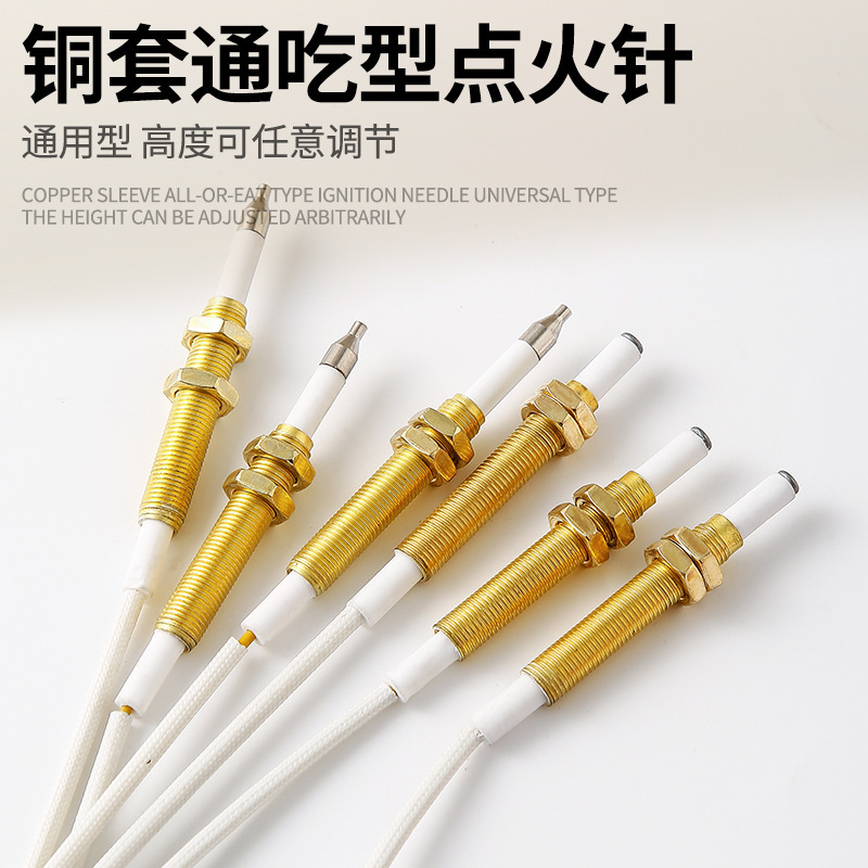 燃气灶点火针大揭秘：通用天然气打火器感应针，华帝老板等品牌煤气灶液化炉配件全解析