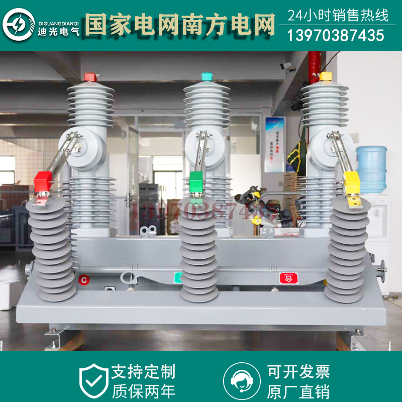 柱上开关光伏真空断路器ZW32-24KV 35KV 40.5KV/1250A：光伏系统守护神，看门狗永磁技术解析
