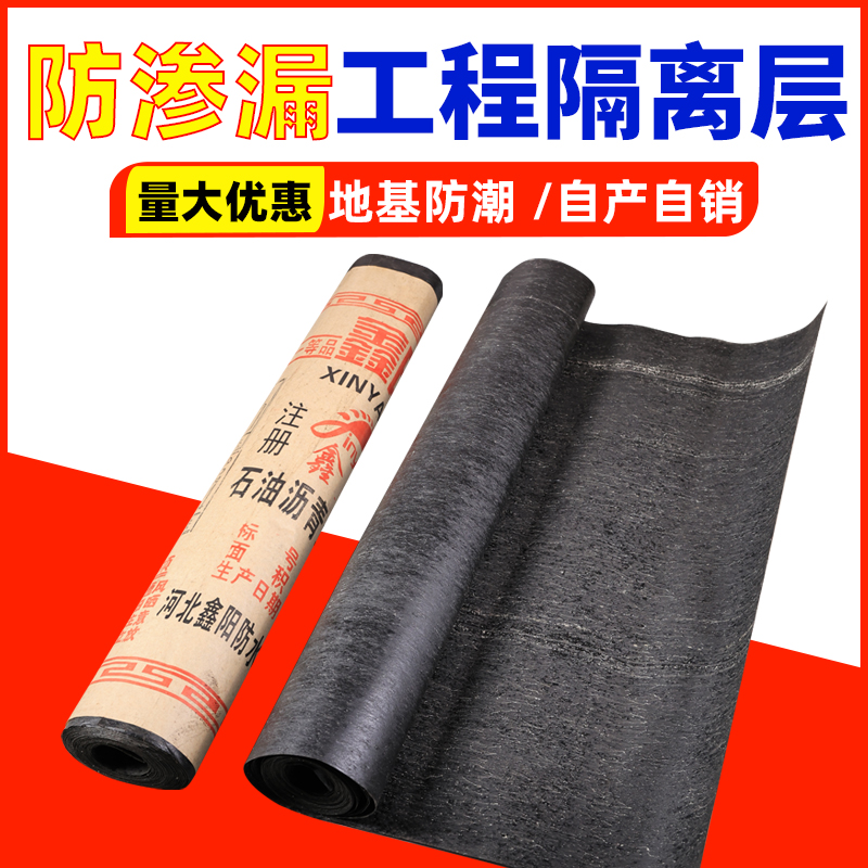 大连恒力石油沥青片：防水专家，守护您的家居安全️