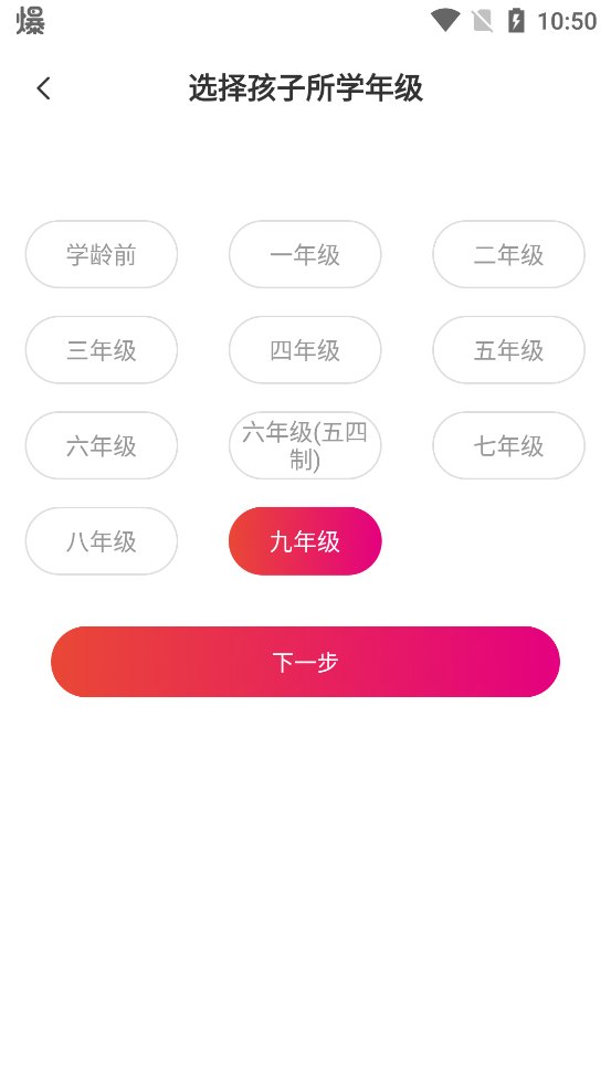 鲤鱼辅导app最新版 v7.7.4 官方版1