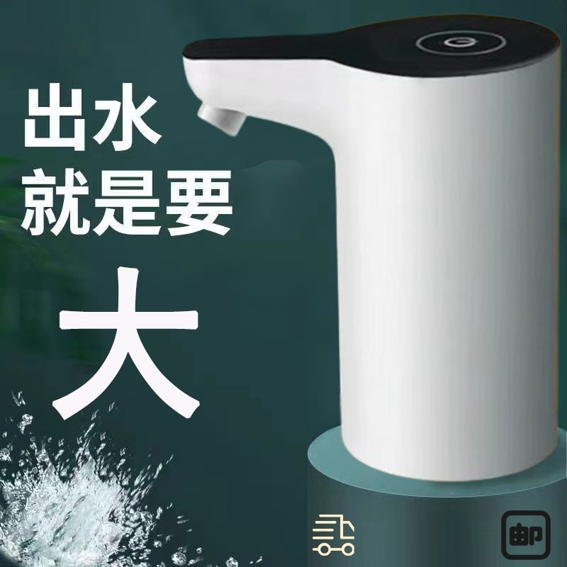 桶装水抽水神器！家用自动压水器真香警告！这波不冲亏麻了