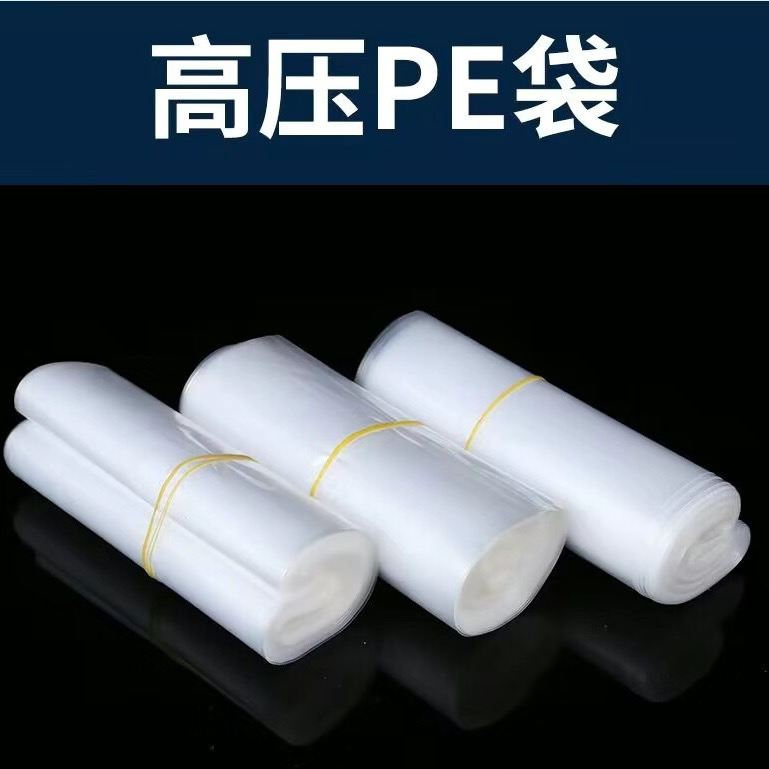 50*60 PE平口袋太香了！防水防潮防尘袋，打包神器来了！